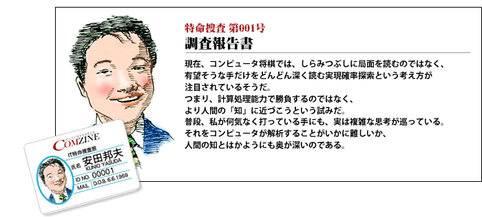 COMZINE by nttコムウェア